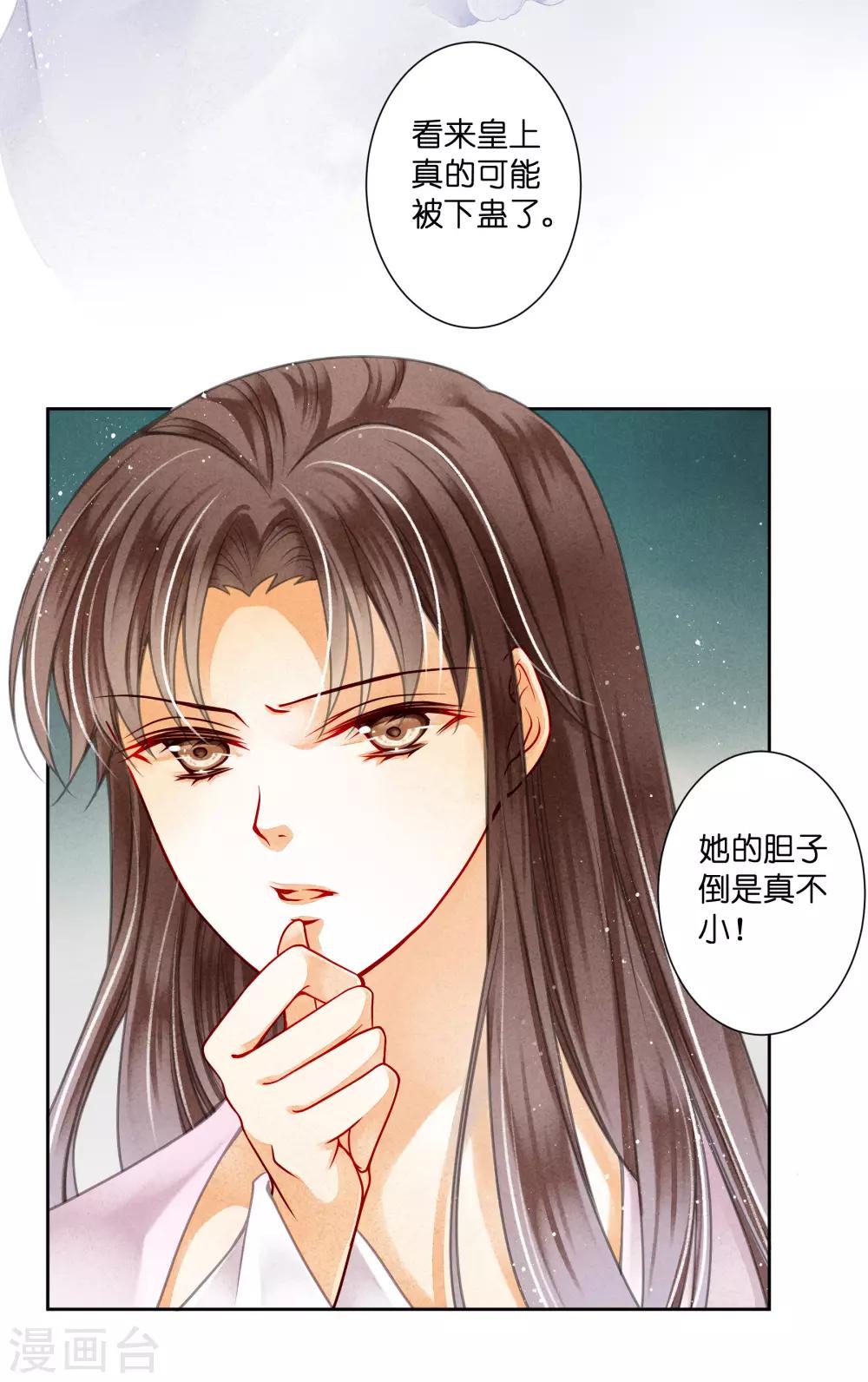 第86话 窃取秘密情报-第87话