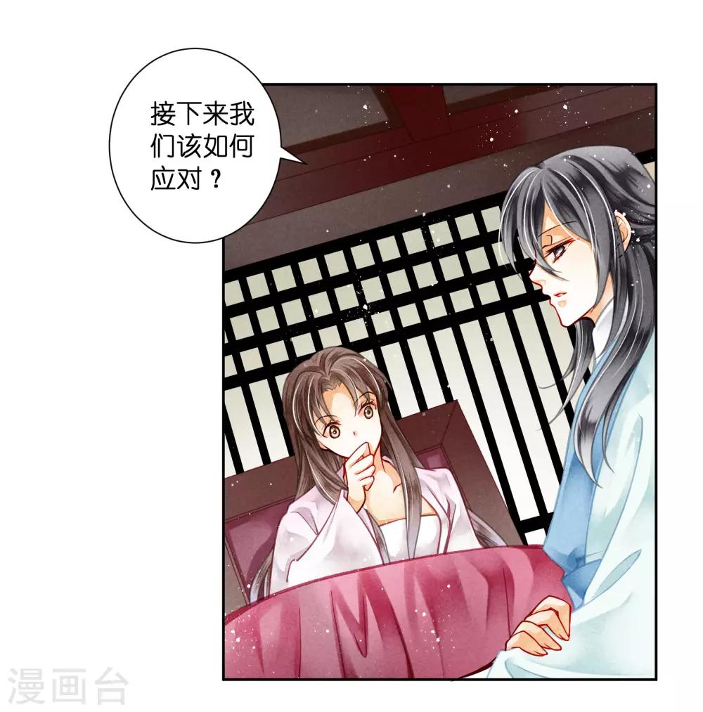 第86话 窃取秘密情报-第87话