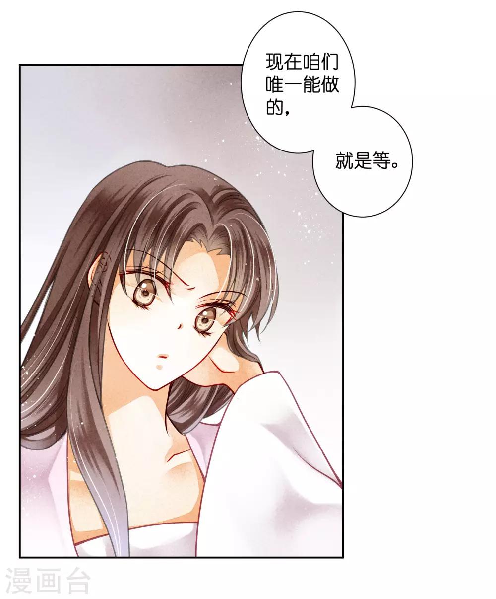 第86话 窃取秘密情报-第87话