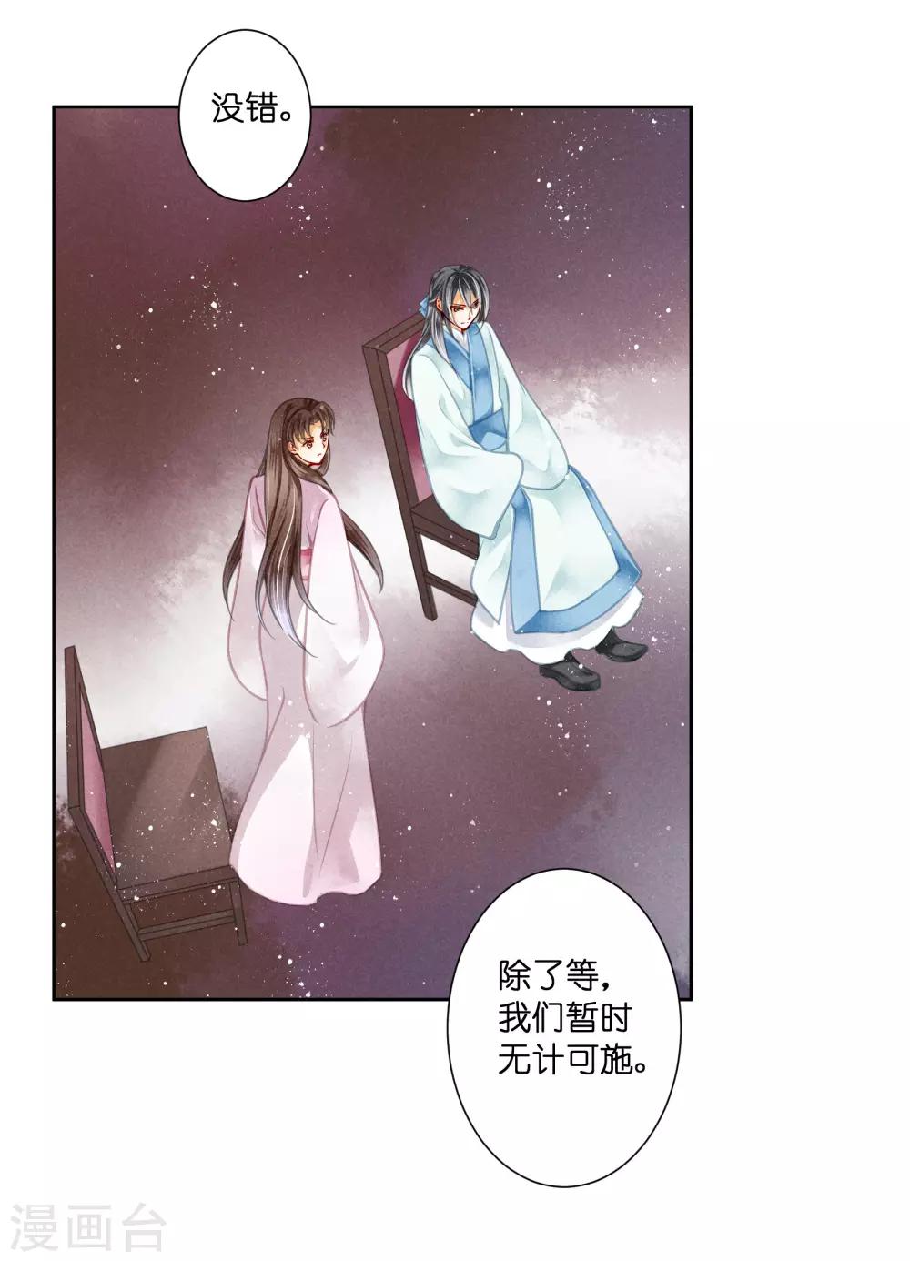 第86话 窃取秘密情报-第87话