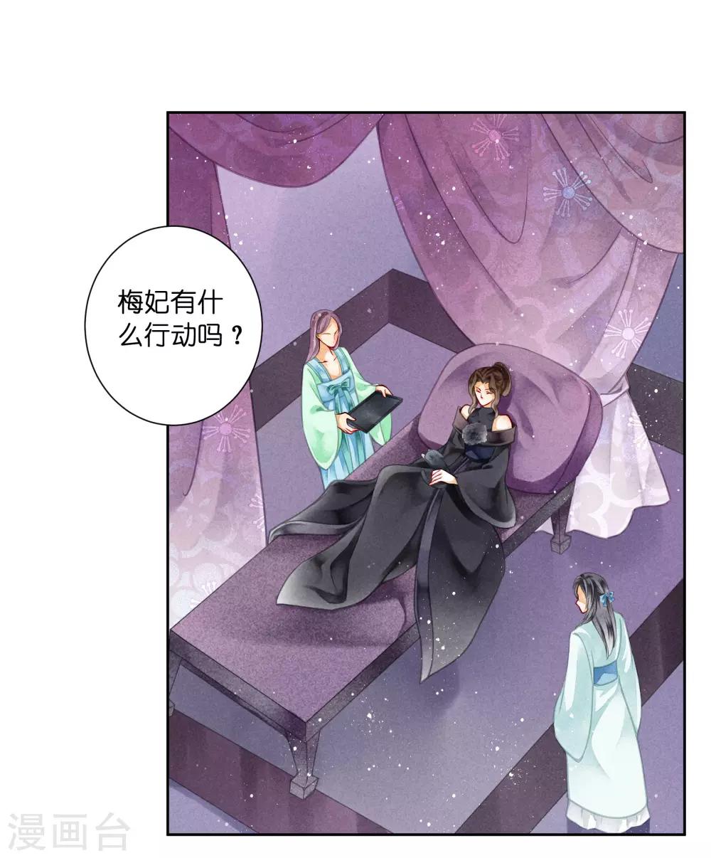 第86话 窃取秘密情报-第87话