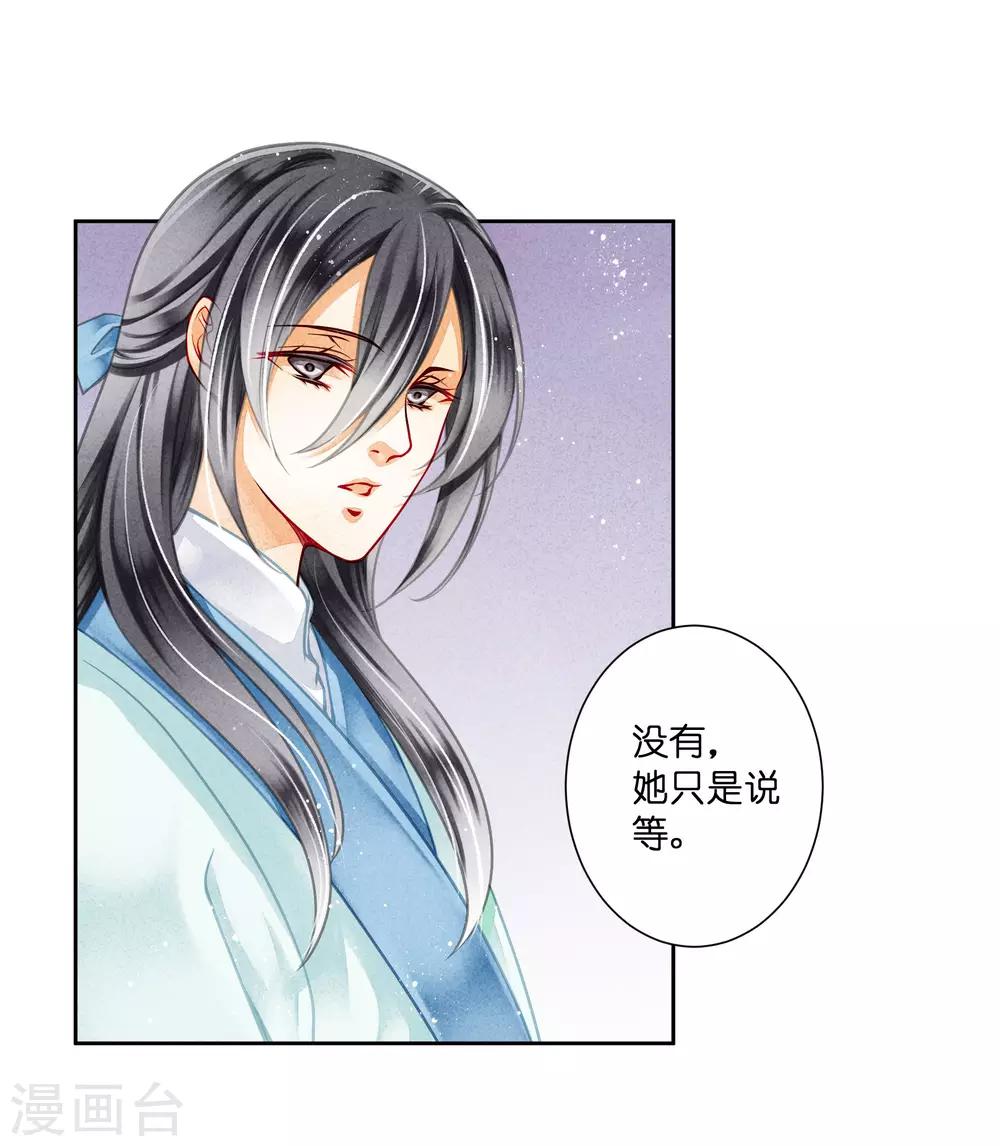 第86话 窃取秘密情报-第87话