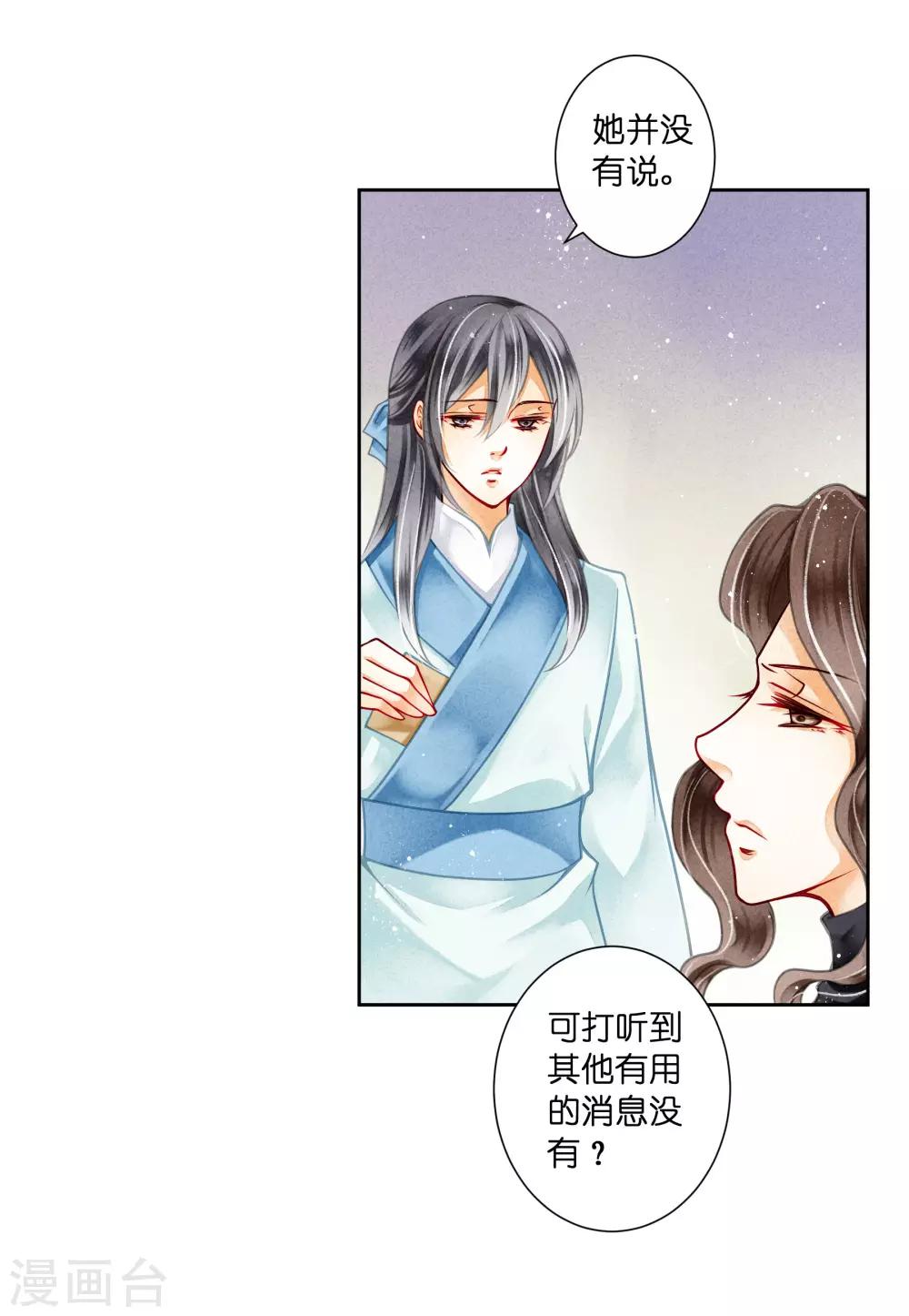 第86话 窃取秘密情报-第87话