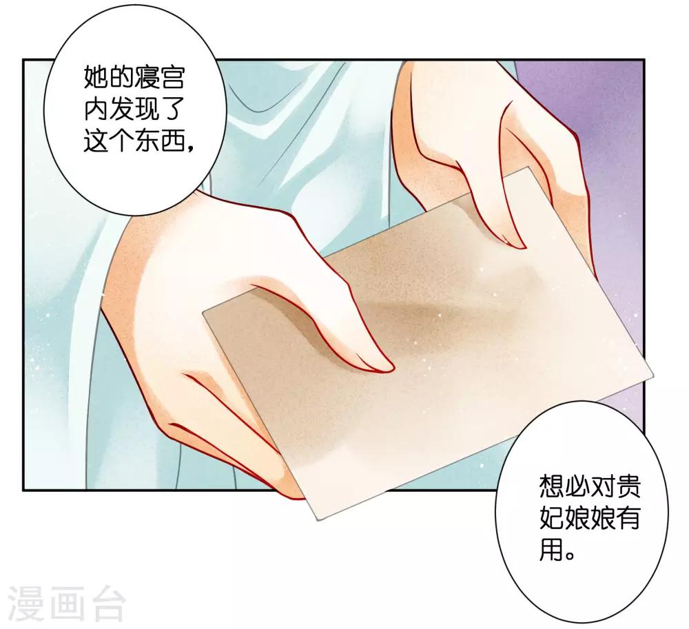 第86话 窃取秘密情报-第87话