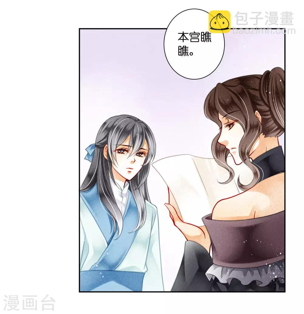 第86话 窃取秘密情报-第87话