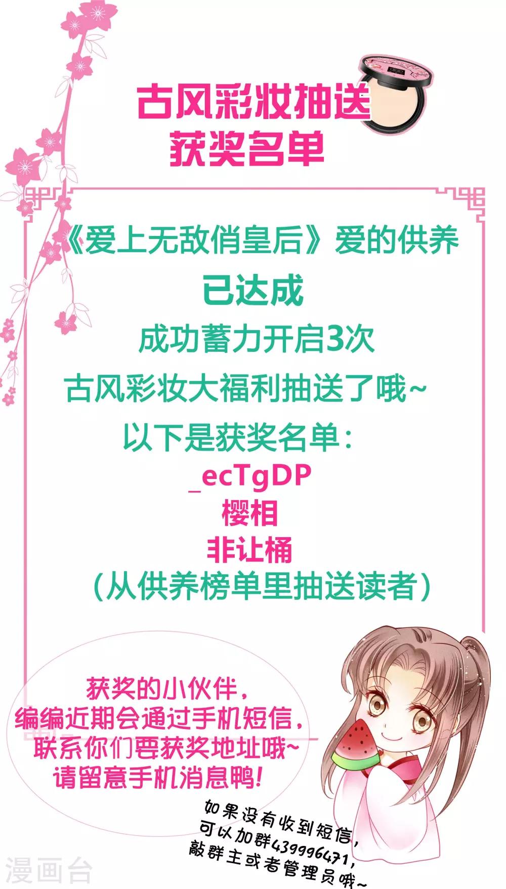 第86话 窃取秘密情报-第87话