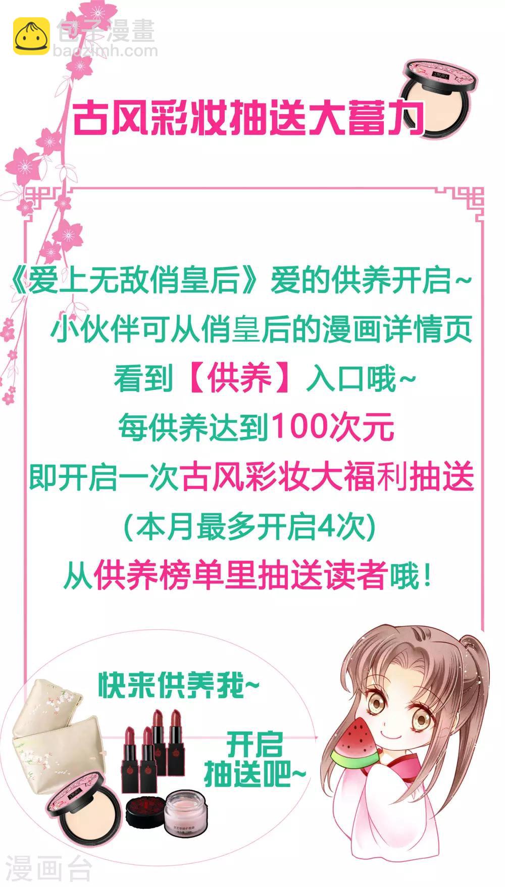 第86话 窃取秘密情报-第87话