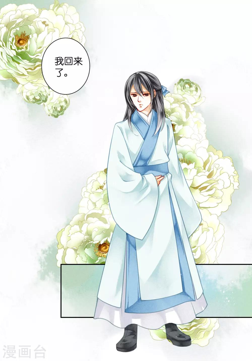 第86话 窃取秘密情报-第87话