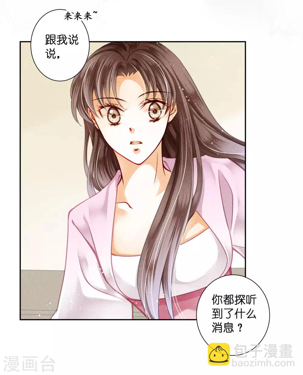 第86话 窃取秘密情报-第87话