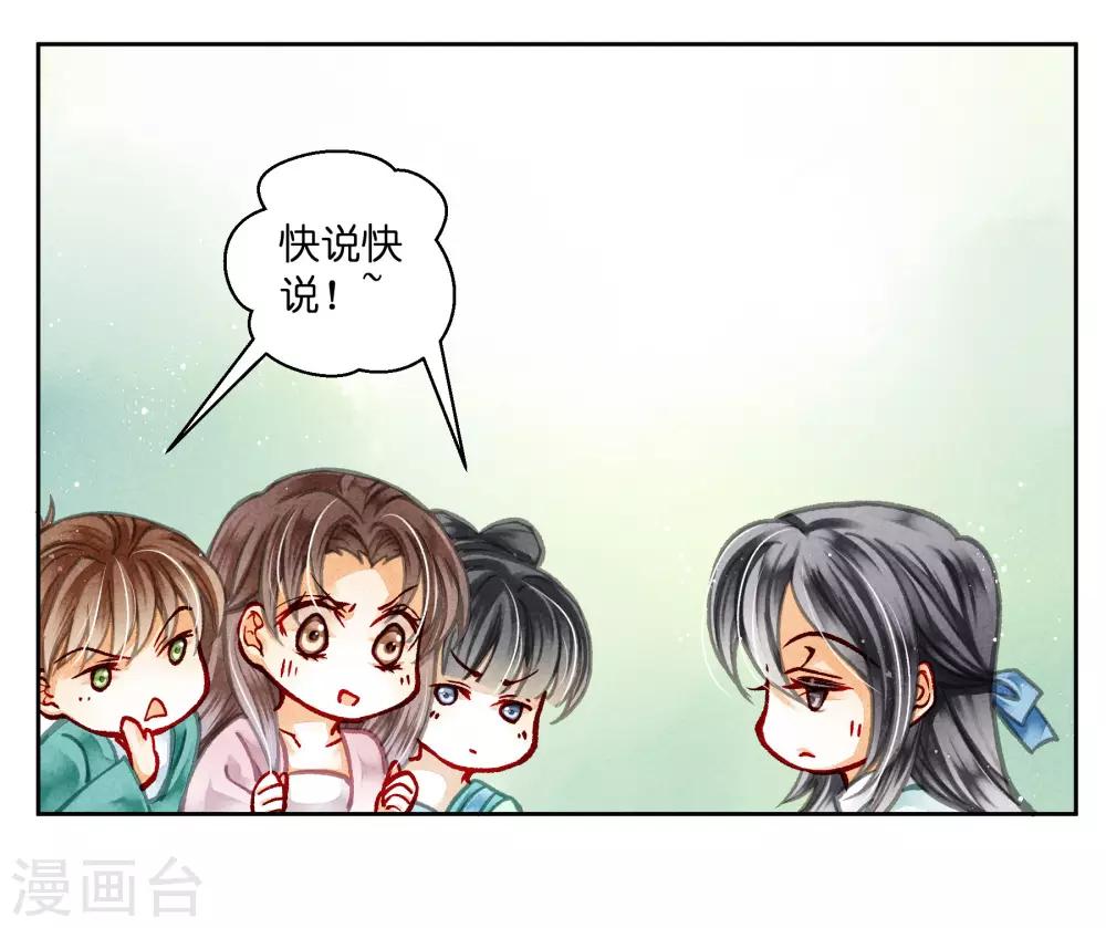 第86话 窃取秘密情报-第87话