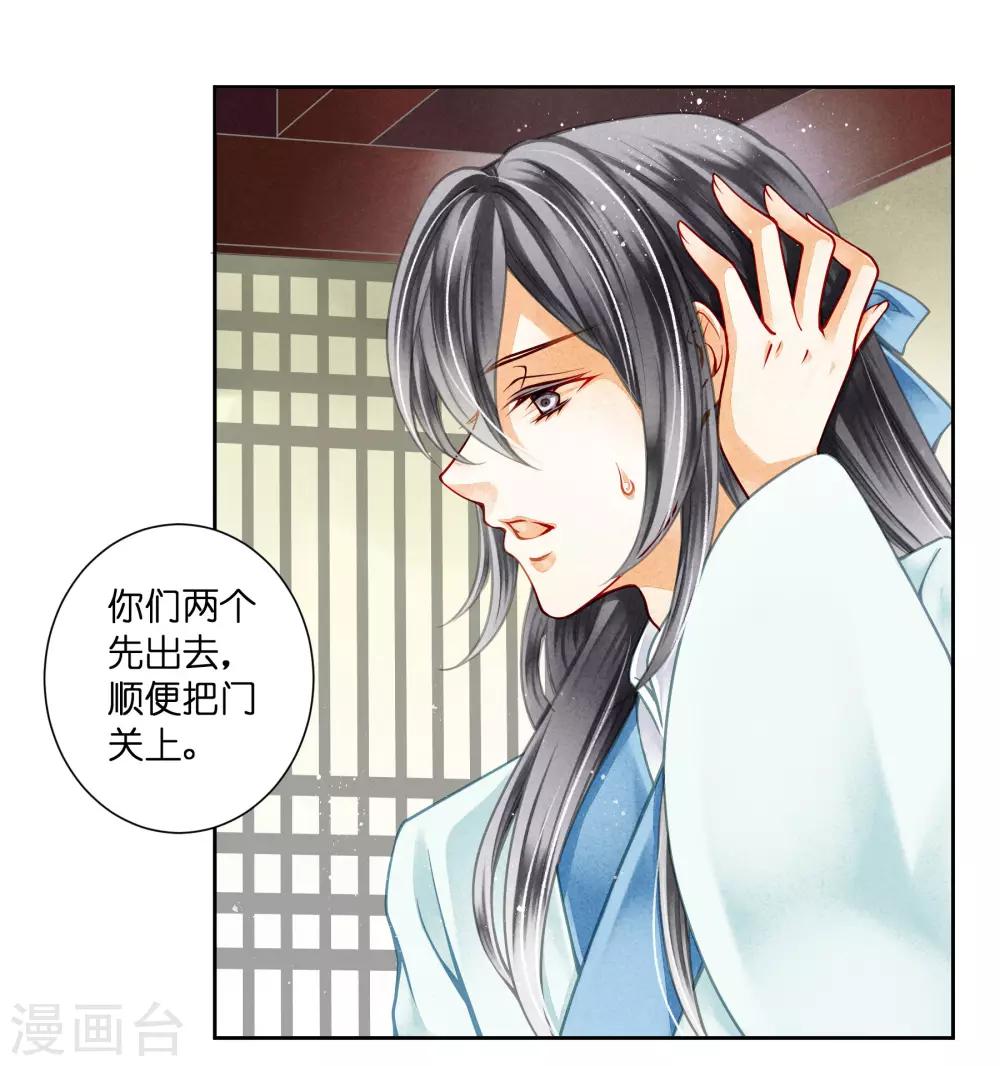 第86话 窃取秘密情报-第87话