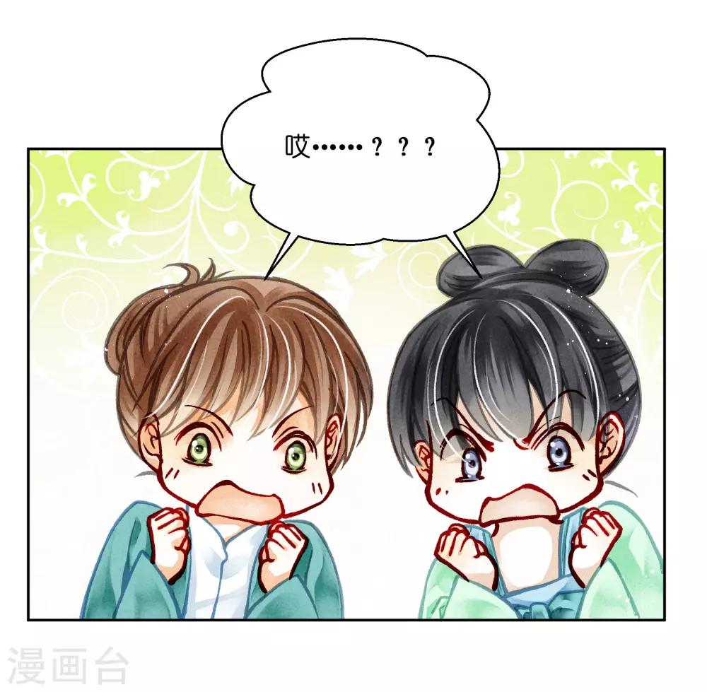 第86话 窃取秘密情报-第87话