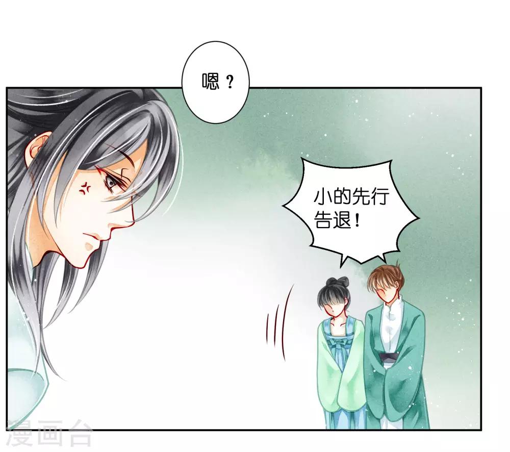 第86话 窃取秘密情报-第87话