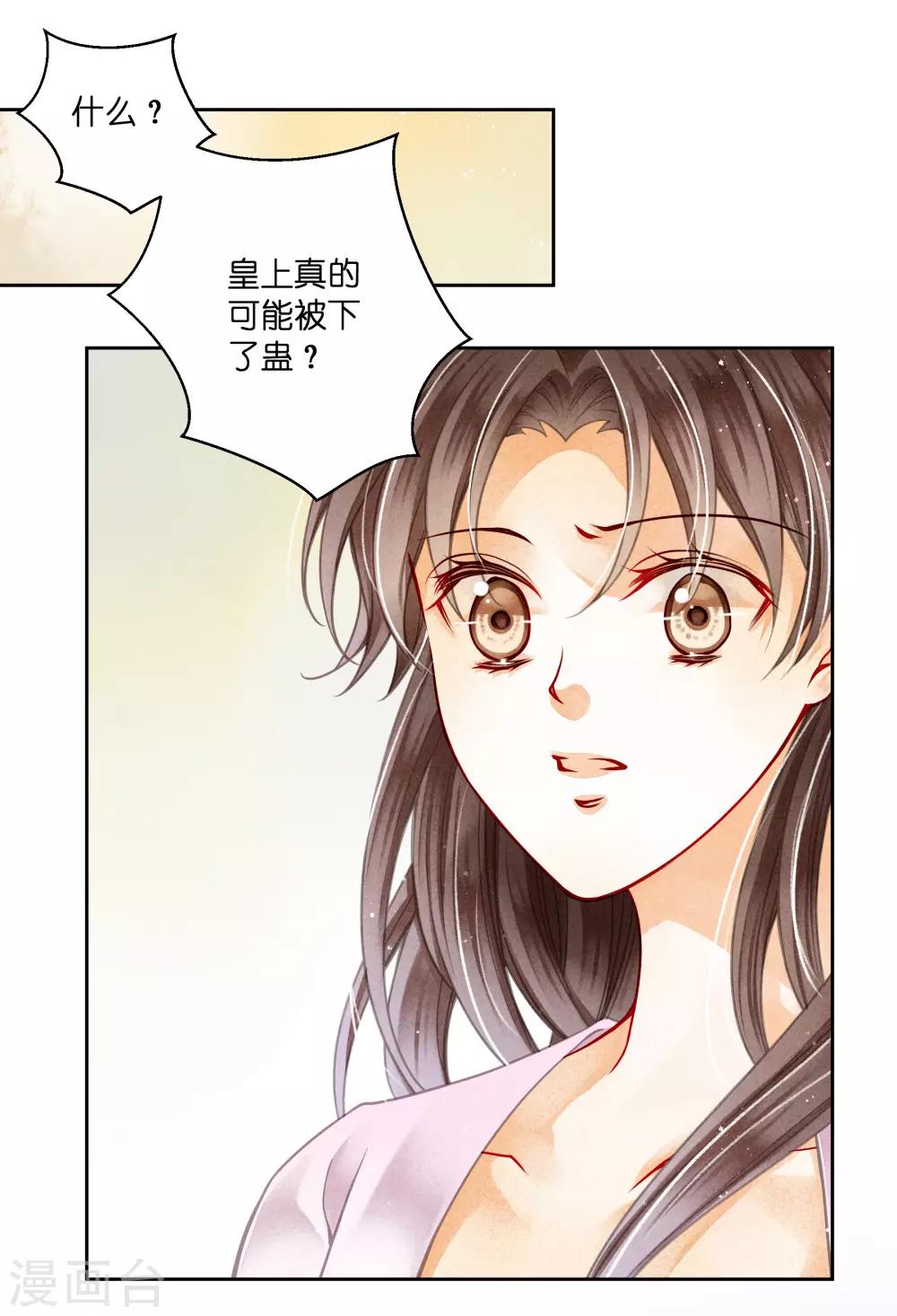 第86话 窃取秘密情报-第87话