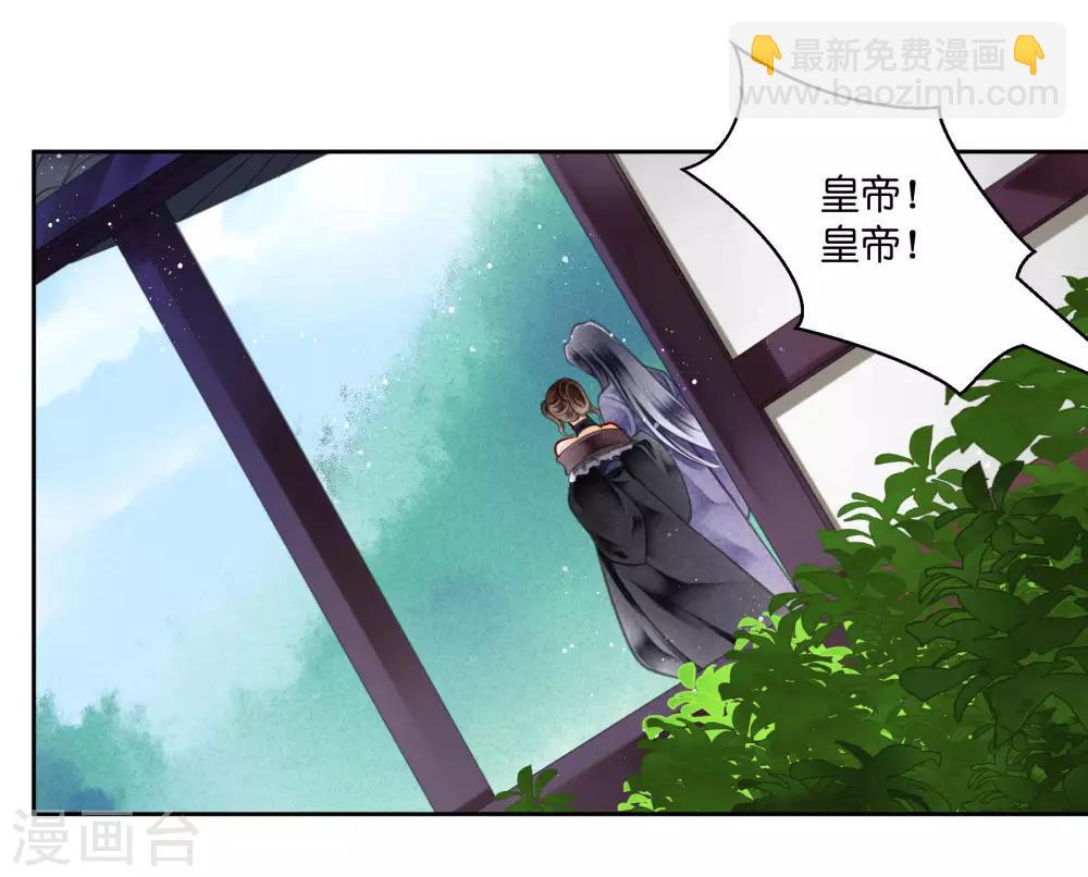 第88话 梅妃蓄力发大招-第89话