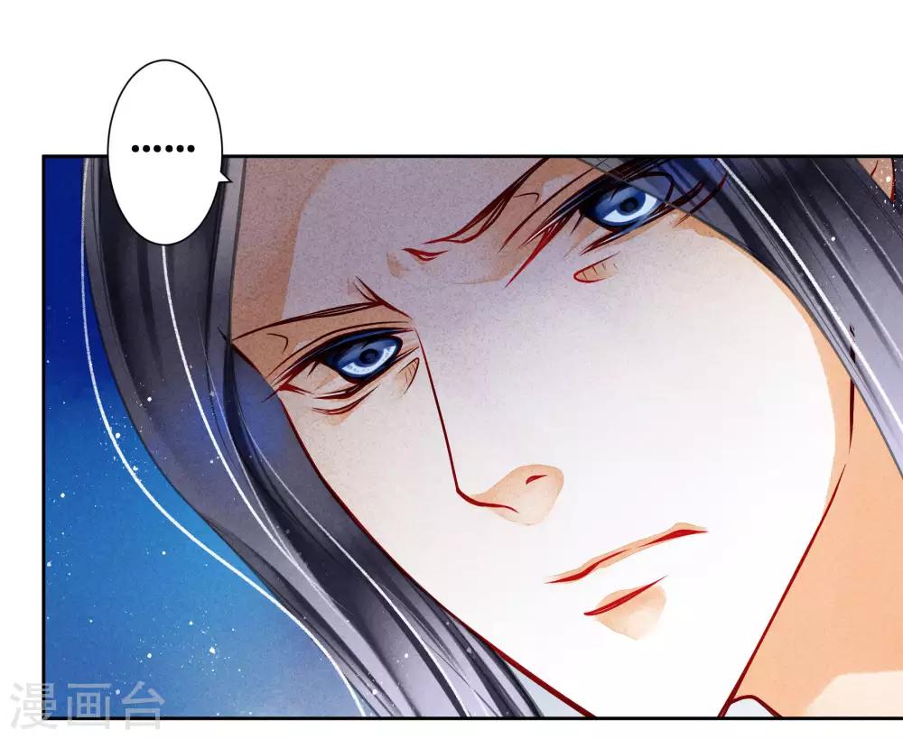 第88话 梅妃蓄力发大招-第89话