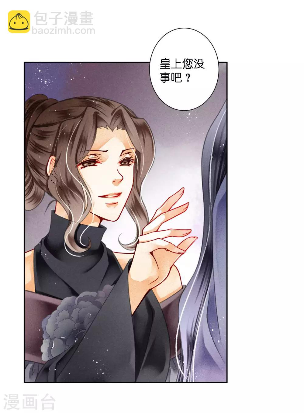 第88话 梅妃蓄力发大招-第89话