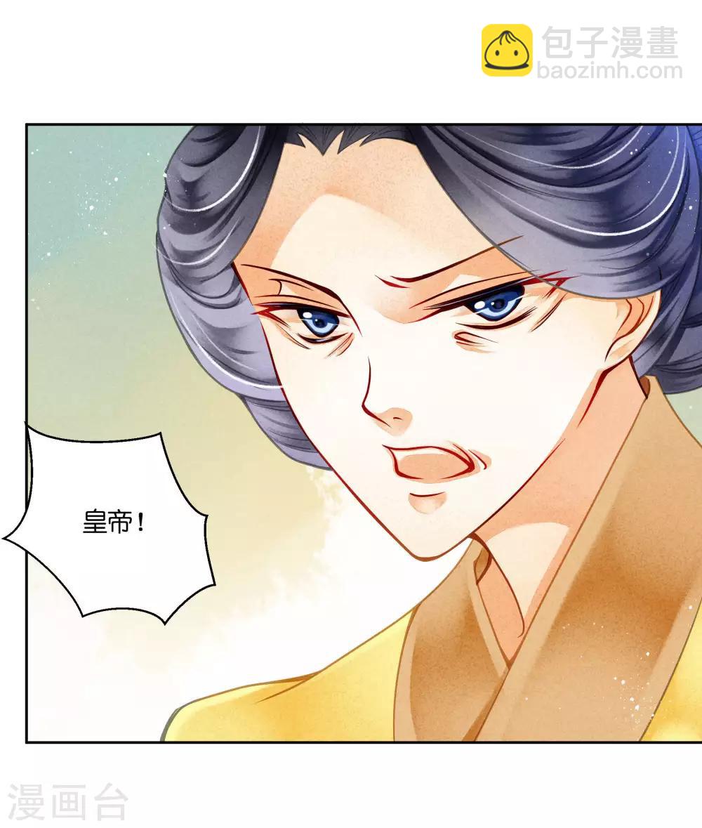 第88话 梅妃蓄力发大招-第89话