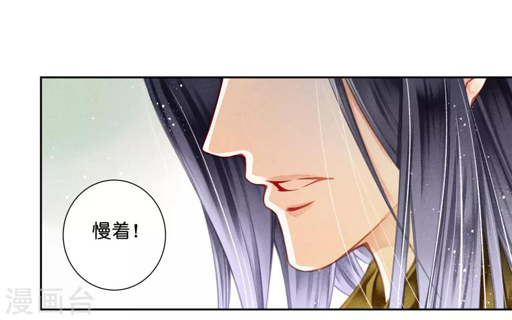 第90话 贵妃娘娘狗急跳墙-第91话