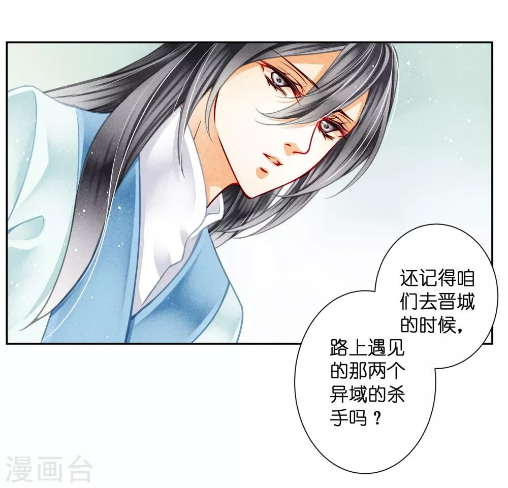 第90话 贵妃娘娘狗急跳墙-第91话