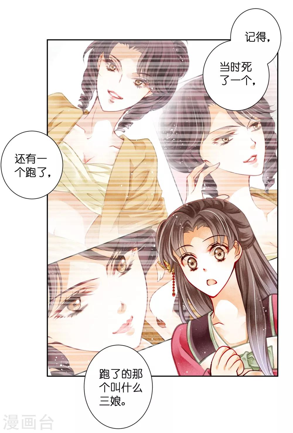 第90话 贵妃娘娘狗急跳墙-第91话