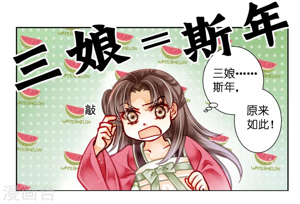 第90话 贵妃娘娘狗急跳墙-第91话
