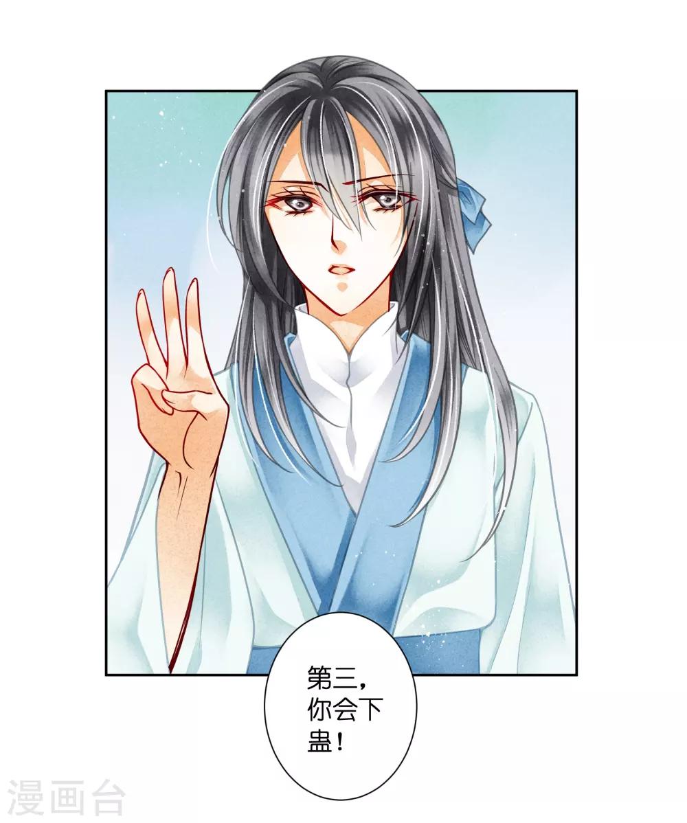 第90话 贵妃娘娘狗急跳墙-第91话