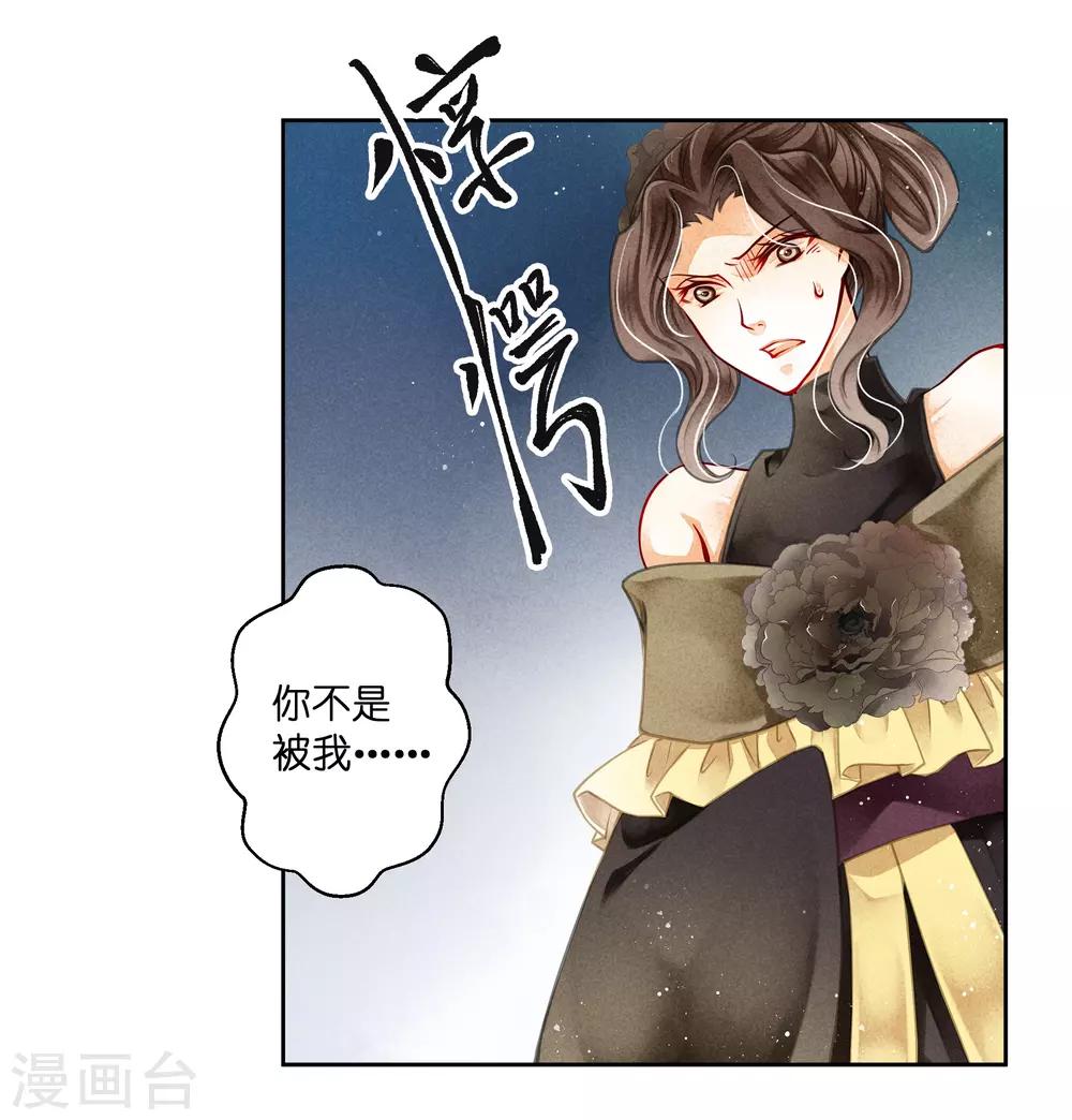 第90话 贵妃娘娘狗急跳墙-第91话