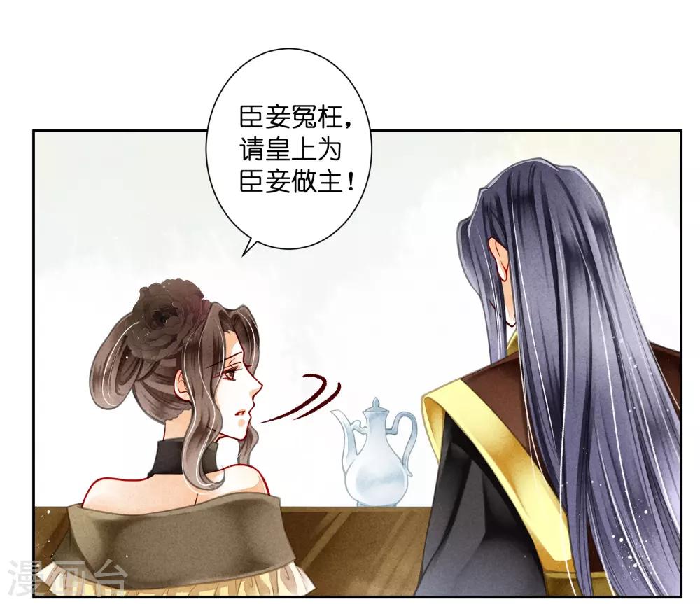 第90话 贵妃娘娘狗急跳墙-第91话