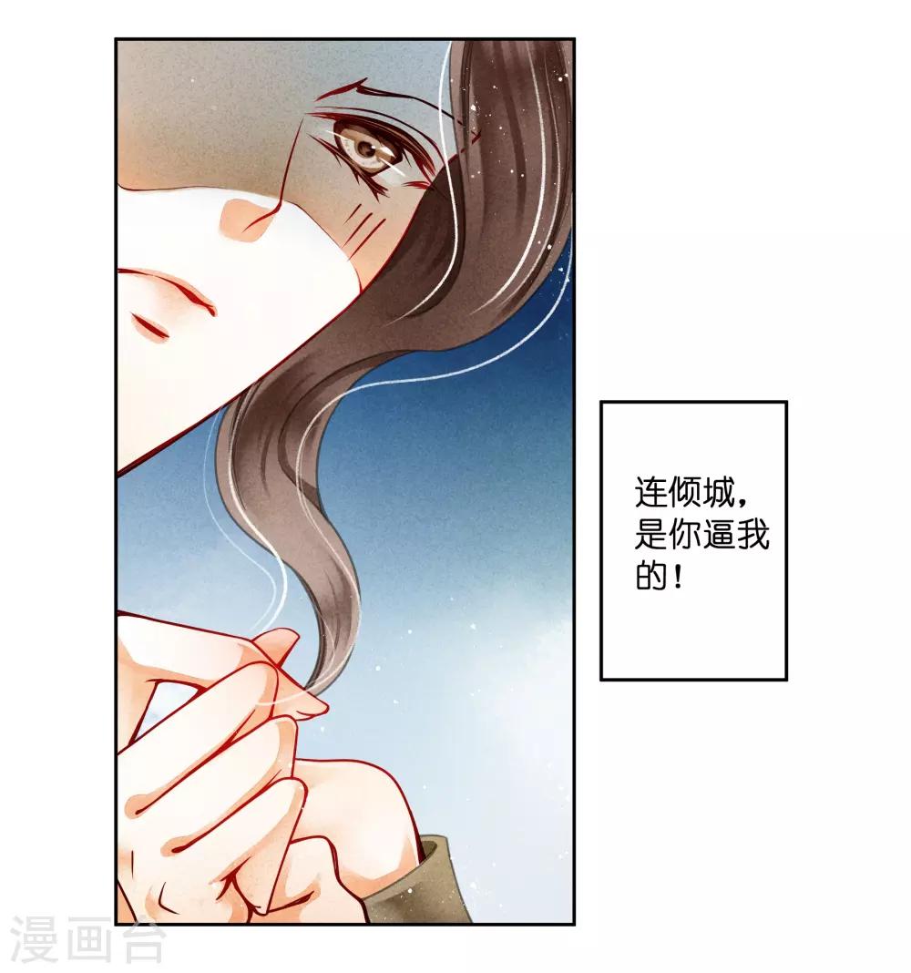 第90话 贵妃娘娘狗急跳墙-第91话