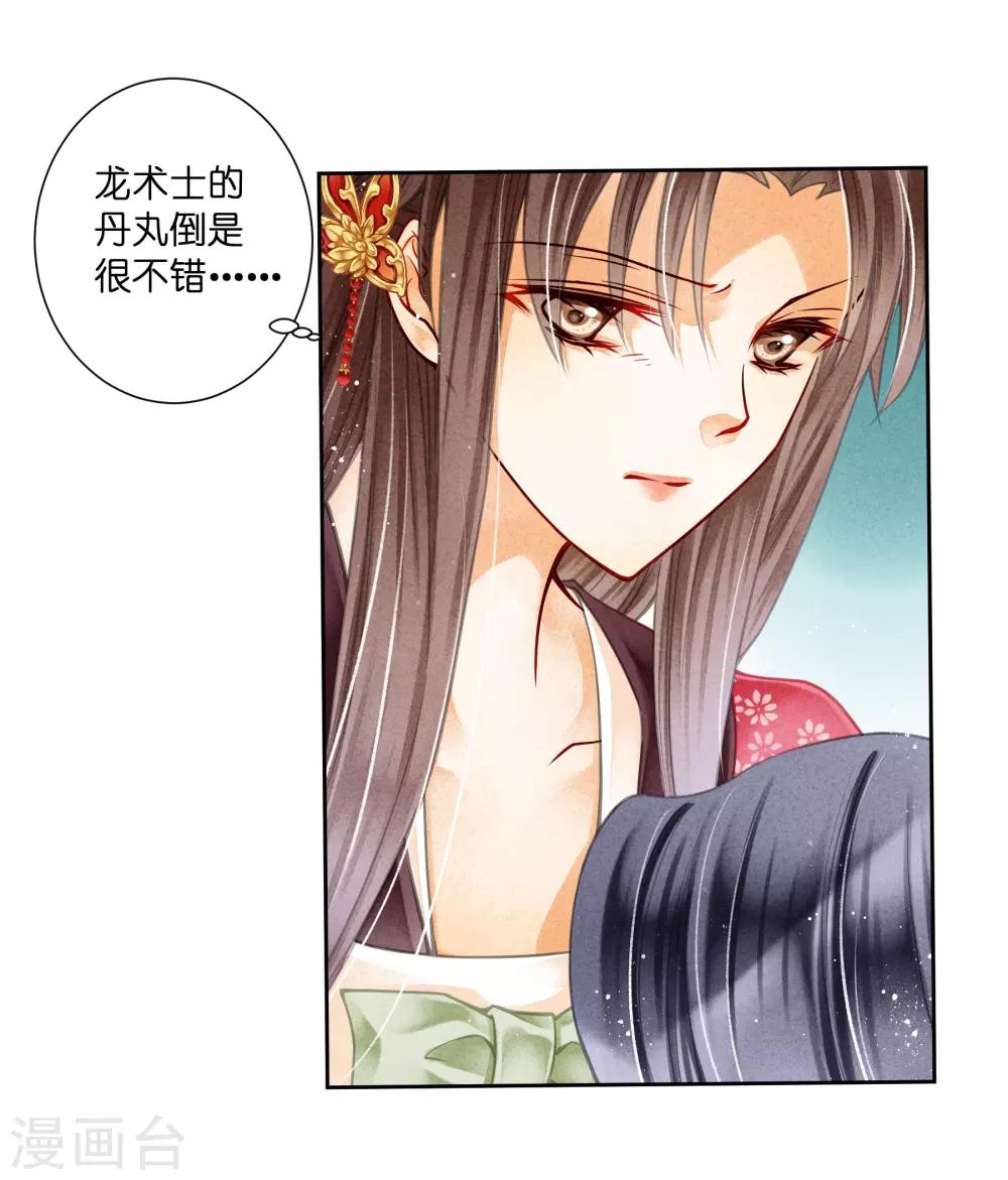 第90话 贵妃娘娘狗急跳墙-第91话