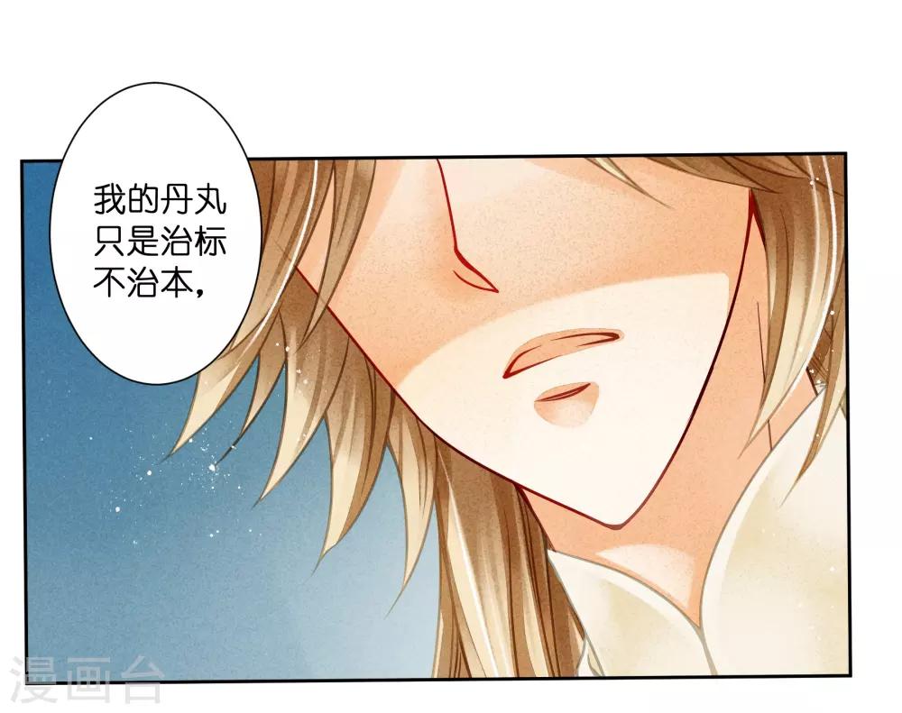 第90话 贵妃娘娘狗急跳墙-第91话