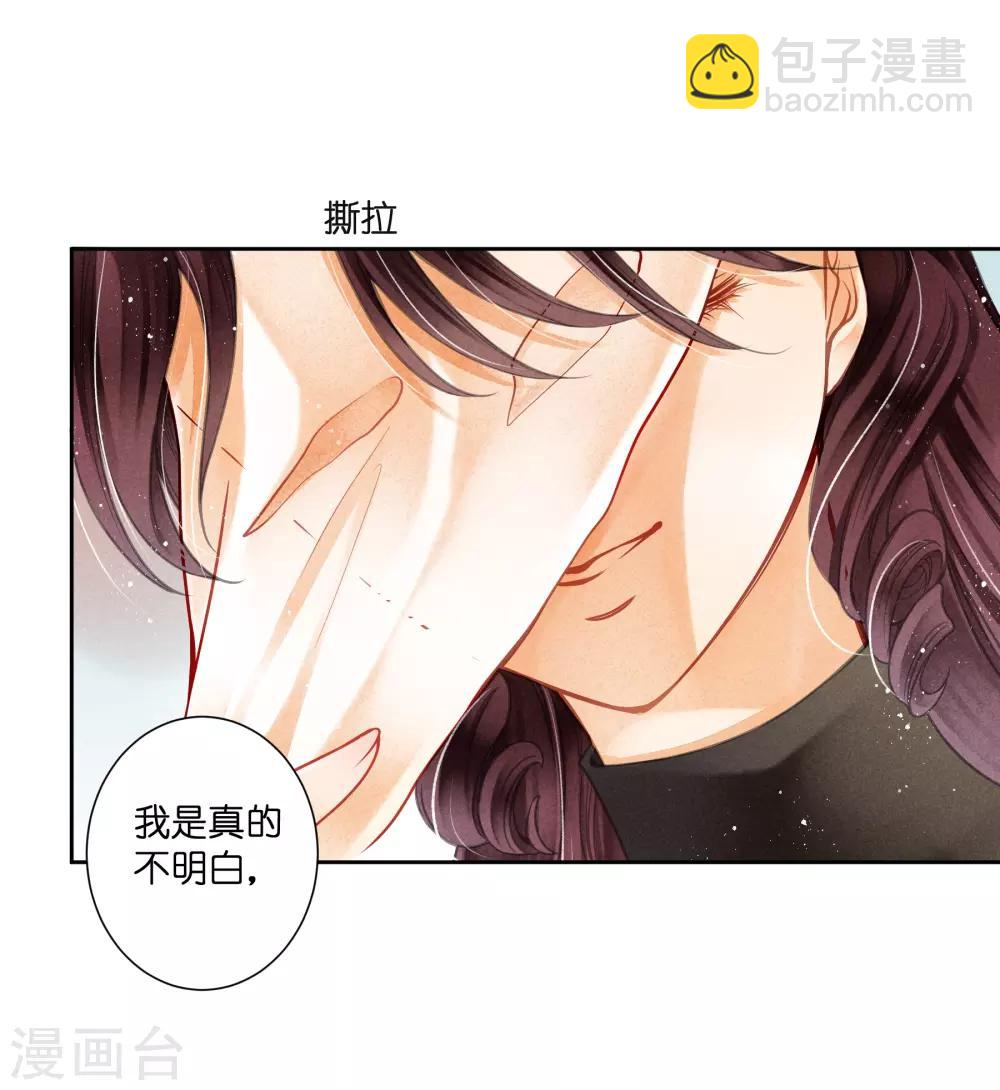 第90话 贵妃娘娘狗急跳墙-第91话