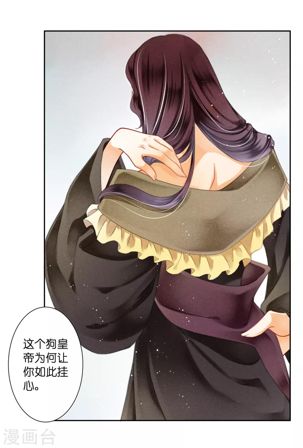 第90话 贵妃娘娘狗急跳墙-第91话