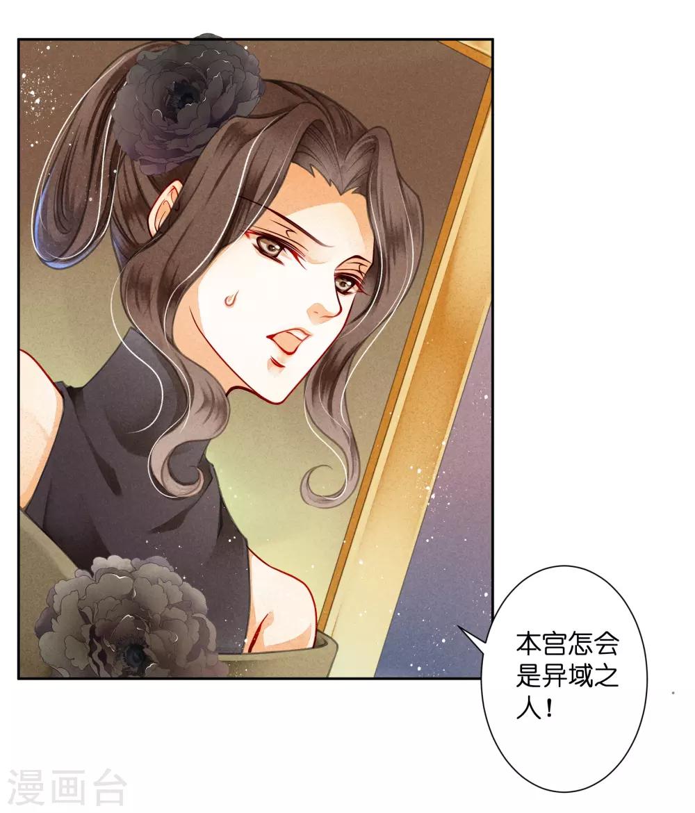 第90话 贵妃娘娘狗急跳墙-第91话