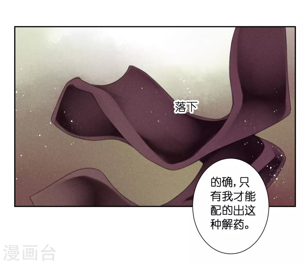 第90话 贵妃娘娘狗急跳墙-第91话