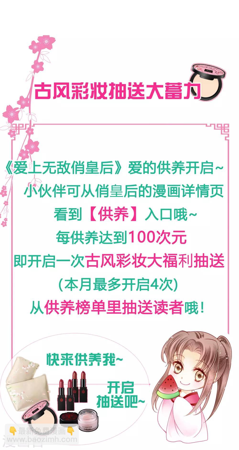 第90话 贵妃娘娘狗急跳墙-第91话