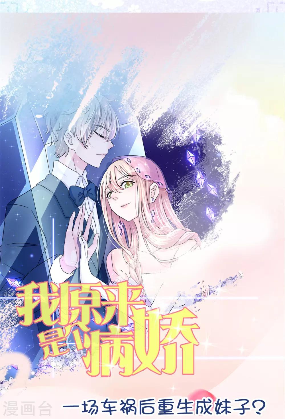 第90话 贵妃娘娘狗急跳墙-第91话
