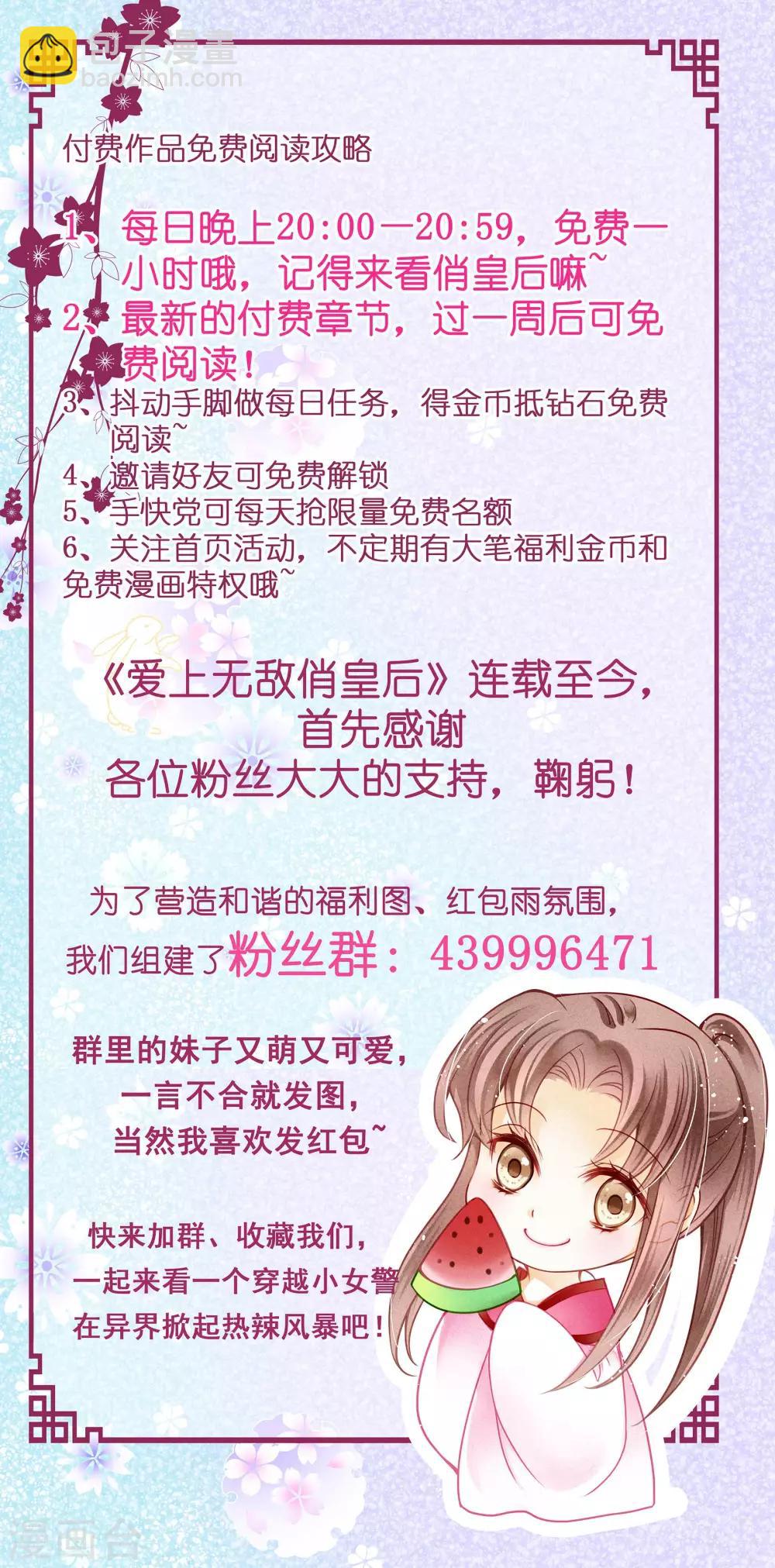 第90话 贵妃娘娘狗急跳墙-第91话