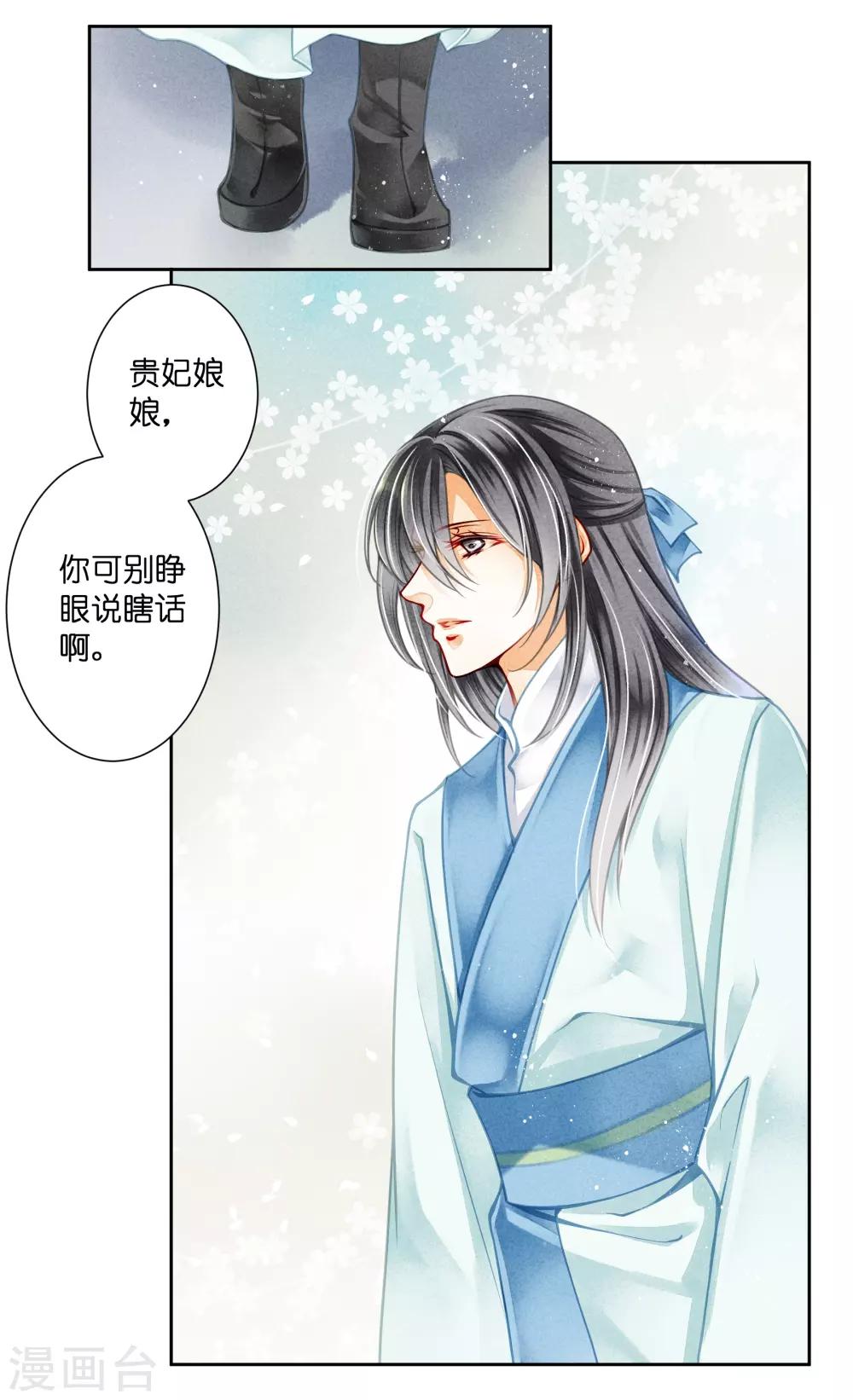 第90话 贵妃娘娘狗急跳墙-第91话