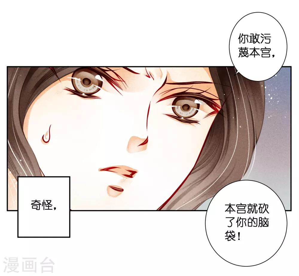 第90话 贵妃娘娘狗急跳墙-第91话