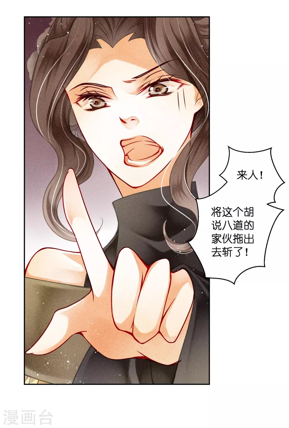 第90话 贵妃娘娘狗急跳墙-第91话