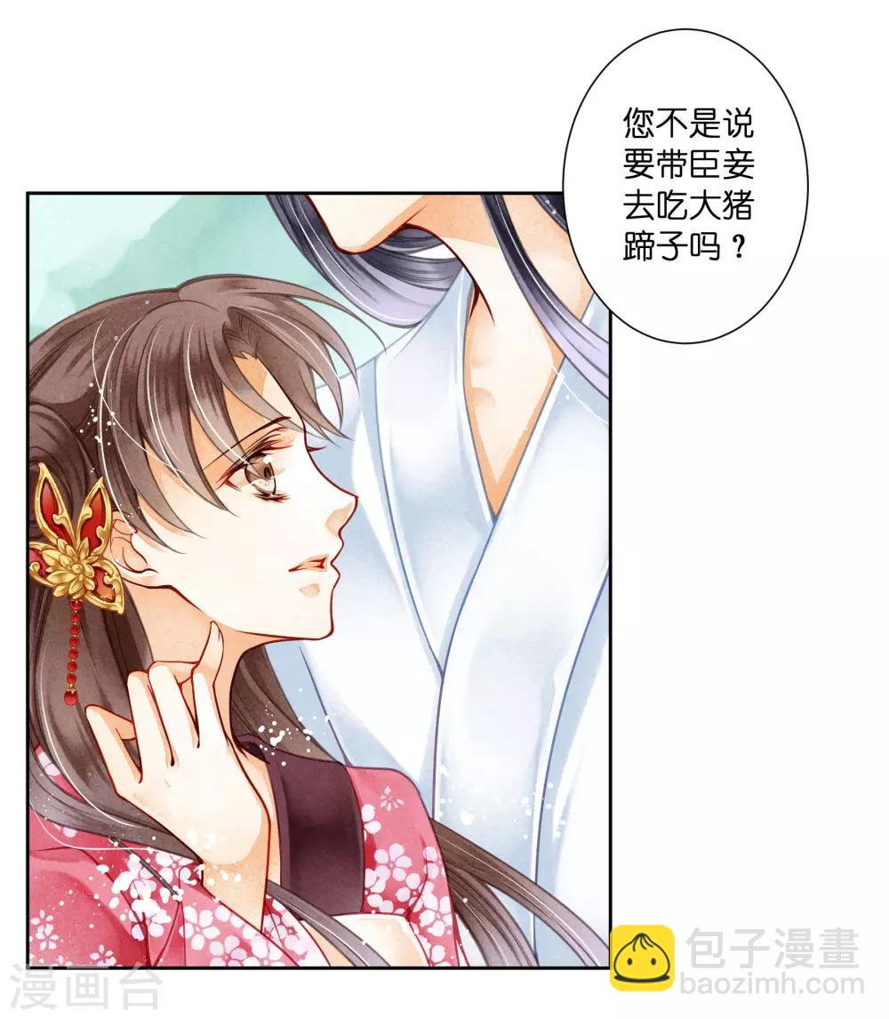第92话 与皇上夜不归宿-第93话