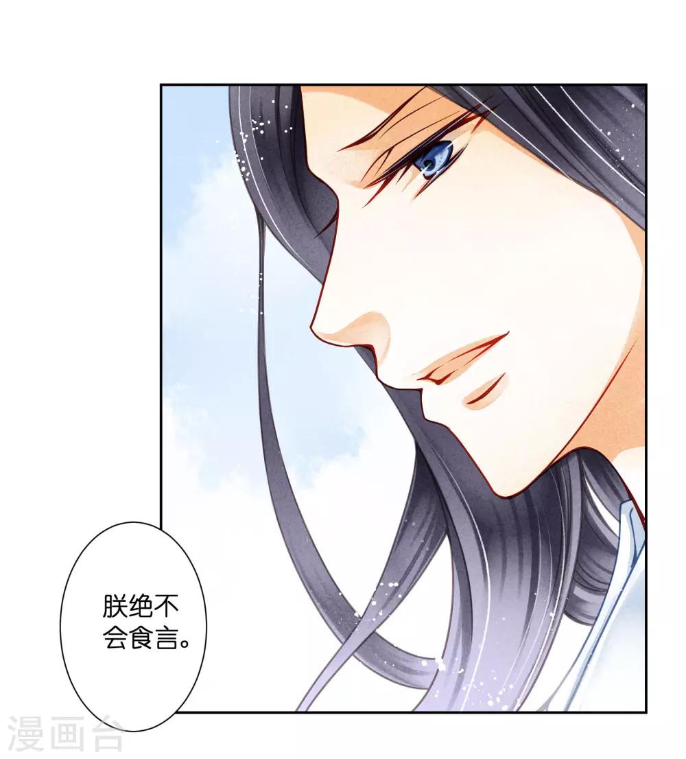 第92话 与皇上夜不归宿-第93话
