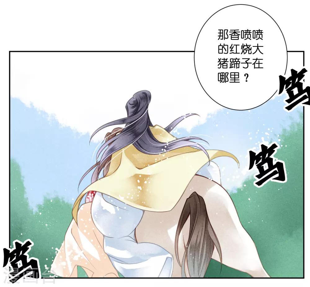第92话 与皇上夜不归宿-第93话