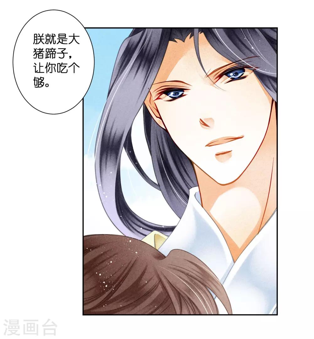 第92话 与皇上夜不归宿-第93话