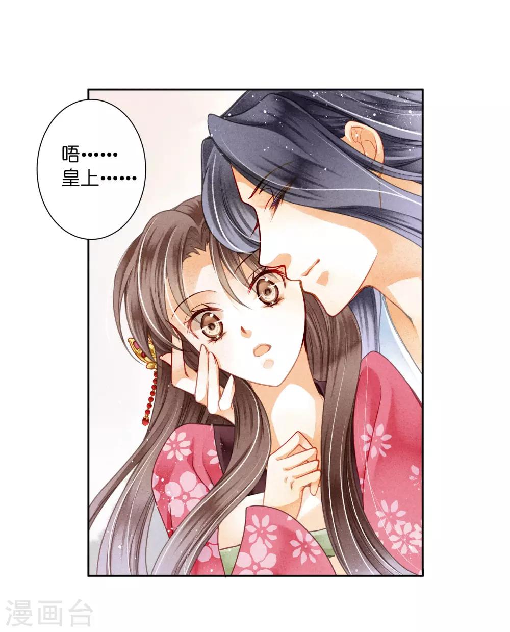 第92话 与皇上夜不归宿-第93话