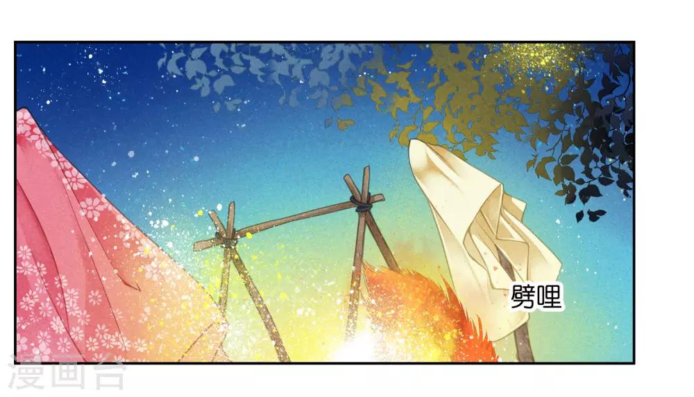 第92话 与皇上夜不归宿-第93话