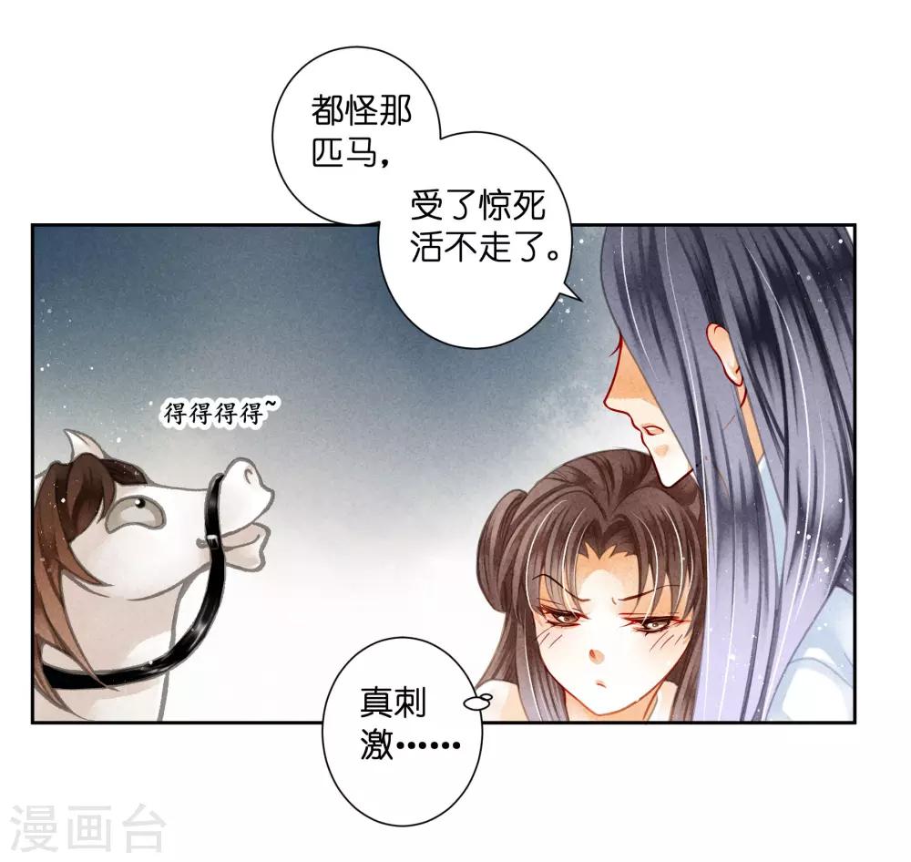 第92话 与皇上夜不归宿-第93话