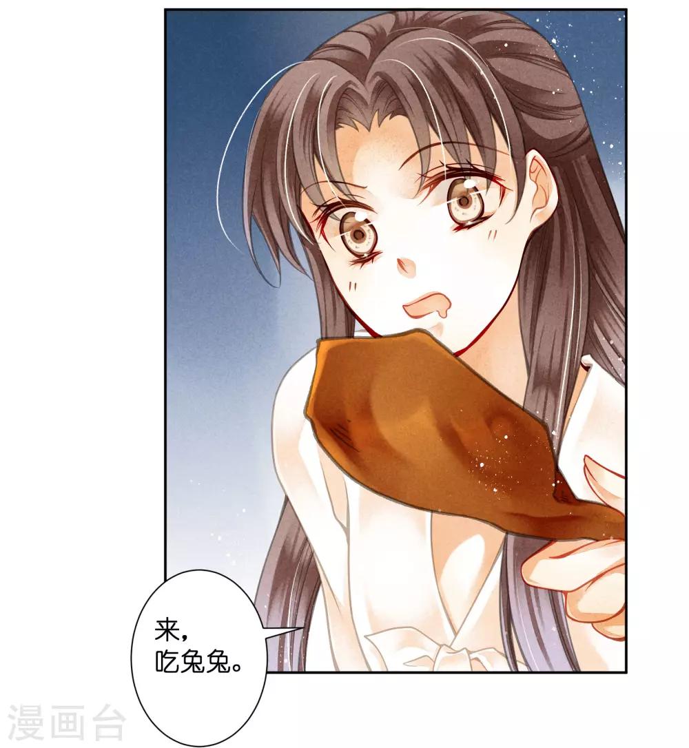 第92话 与皇上夜不归宿-第93话